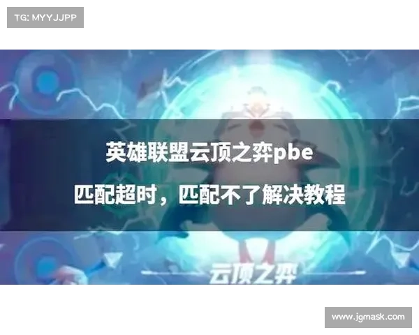《遇到英雄联盟崩溃问题?掌握这些实用技巧轻松解决》 《遇到英雄联盟崩溃问题?掌握这些实用技巧轻松解决》